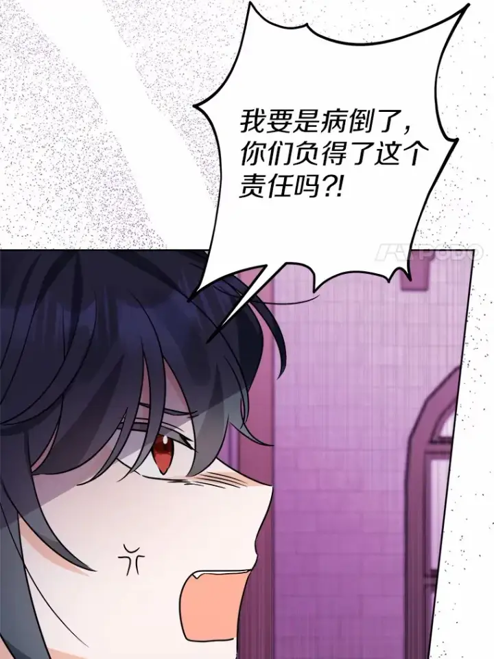 《男主要我对他的黑历史负责》10.造访公爵府图7