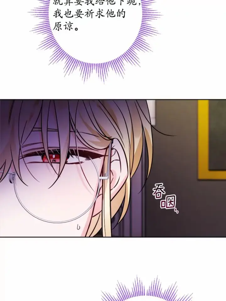 《男主要我对他的黑历史负责》10.造访公爵府图71