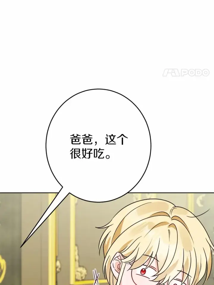 《男主要我对他的黑历史负责》10.造访公爵府图73