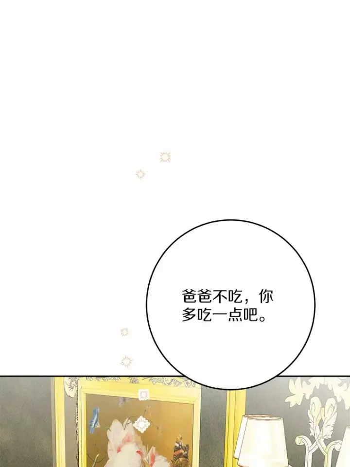 《男主要我对他的黑历史负责》10.造访公爵府图78