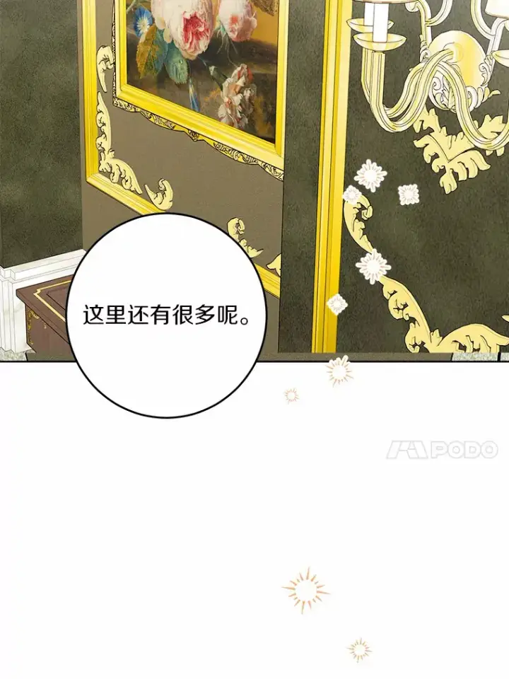《男主要我对他的黑历史负责》10.造访公爵府图79