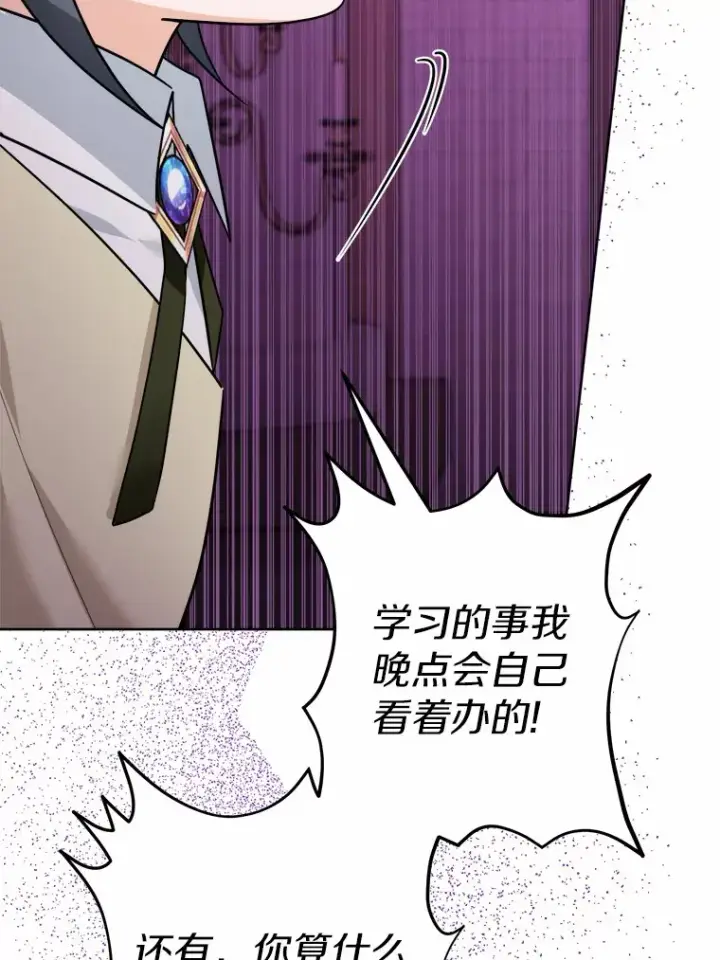 《男主要我对他的黑历史负责》10.造访公爵府图8