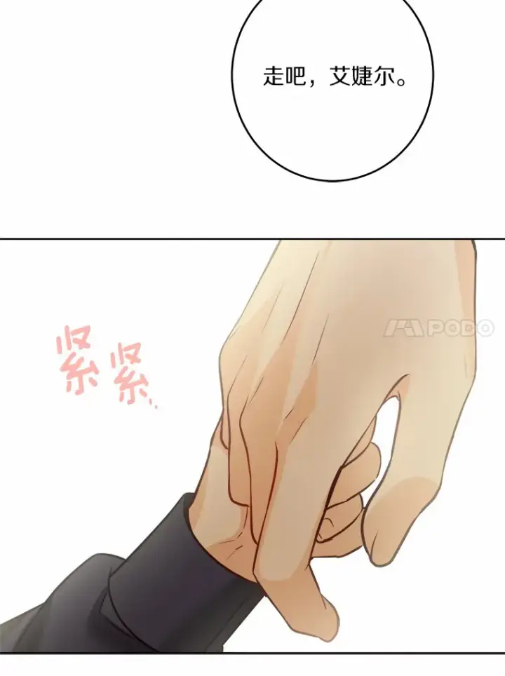 《男主要我对他的黑历史负责》10.造访公爵府图92