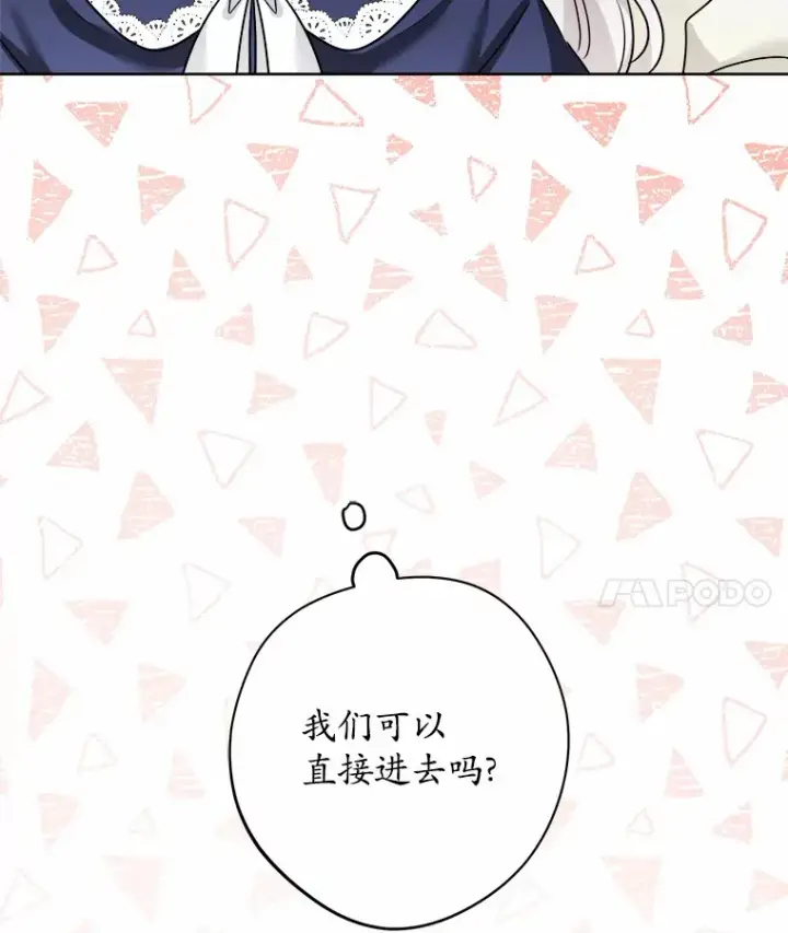 《男主要我对他的黑历史负责》10.造访公爵府图99