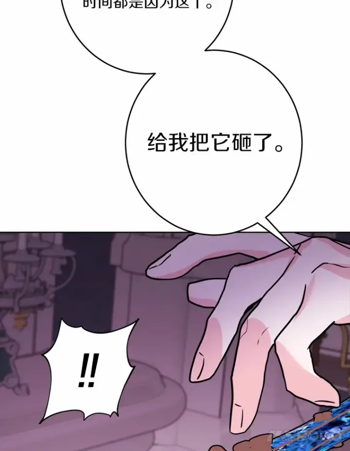 《男主要我对他的黑历史负责》13.赏罚分明图101