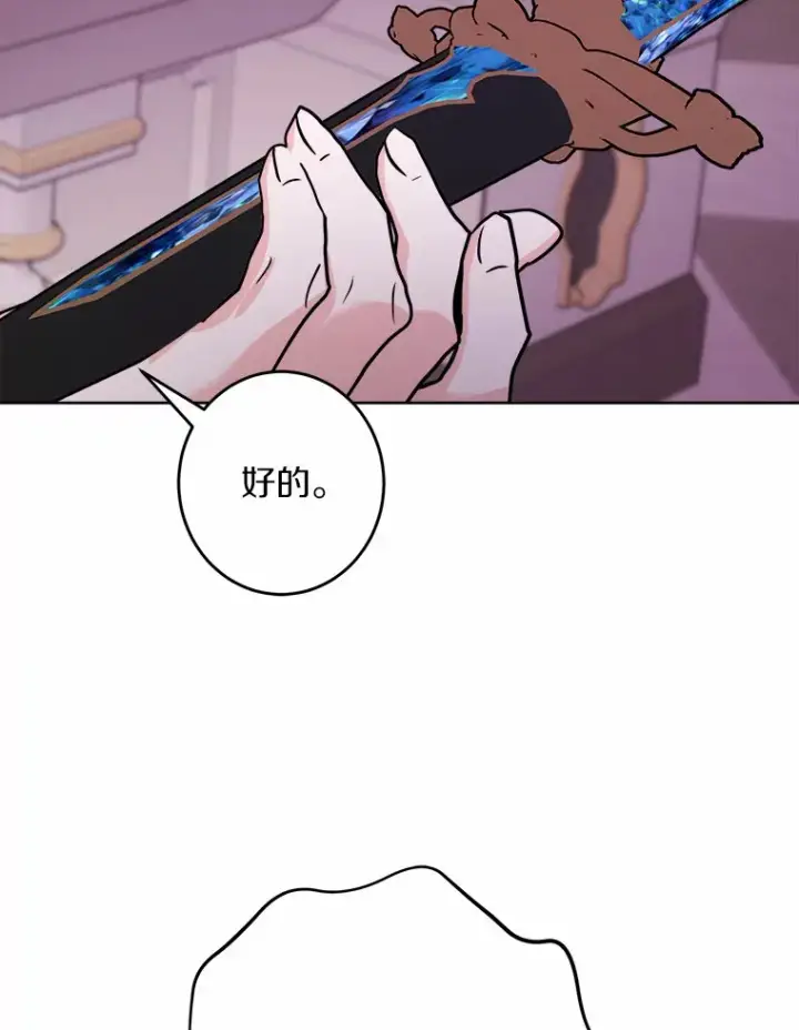 《男主要我对他的黑历史负责》13.赏罚分明图102