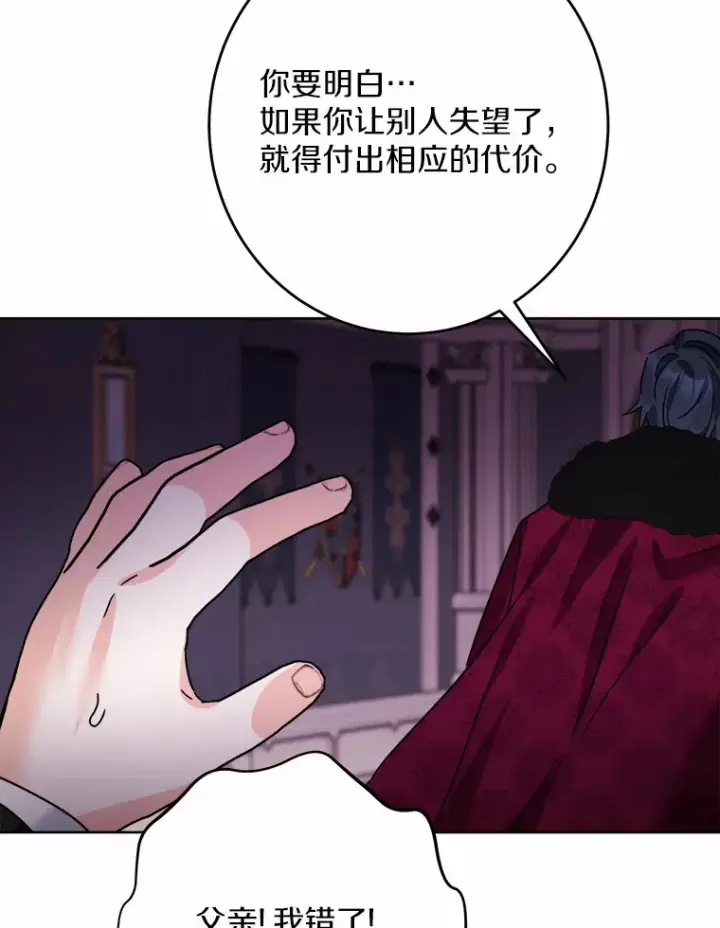 《男主要我对他的黑历史负责》13.赏罚分明图104