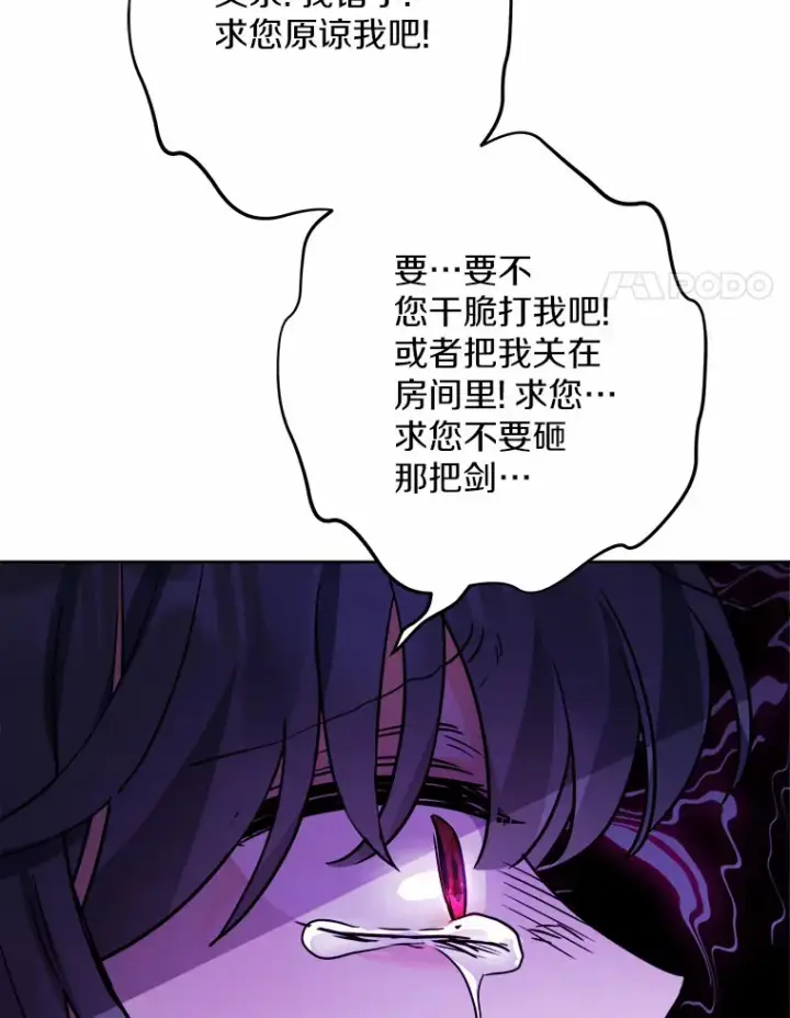 《男主要我对他的黑历史负责》13.赏罚分明图105