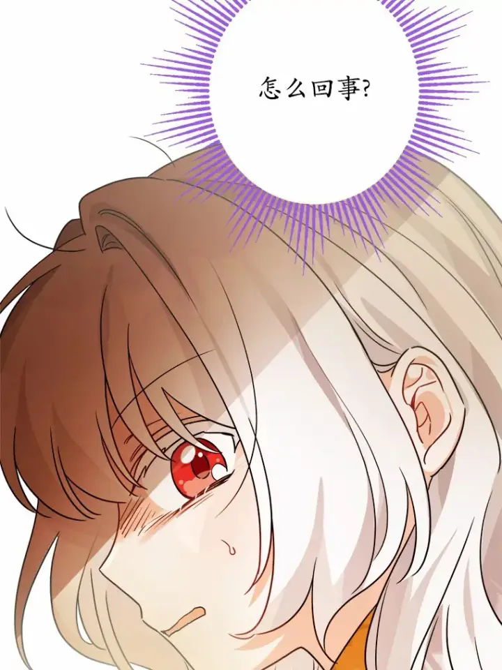 《男主要我对他的黑历史负责》13.赏罚分明图19