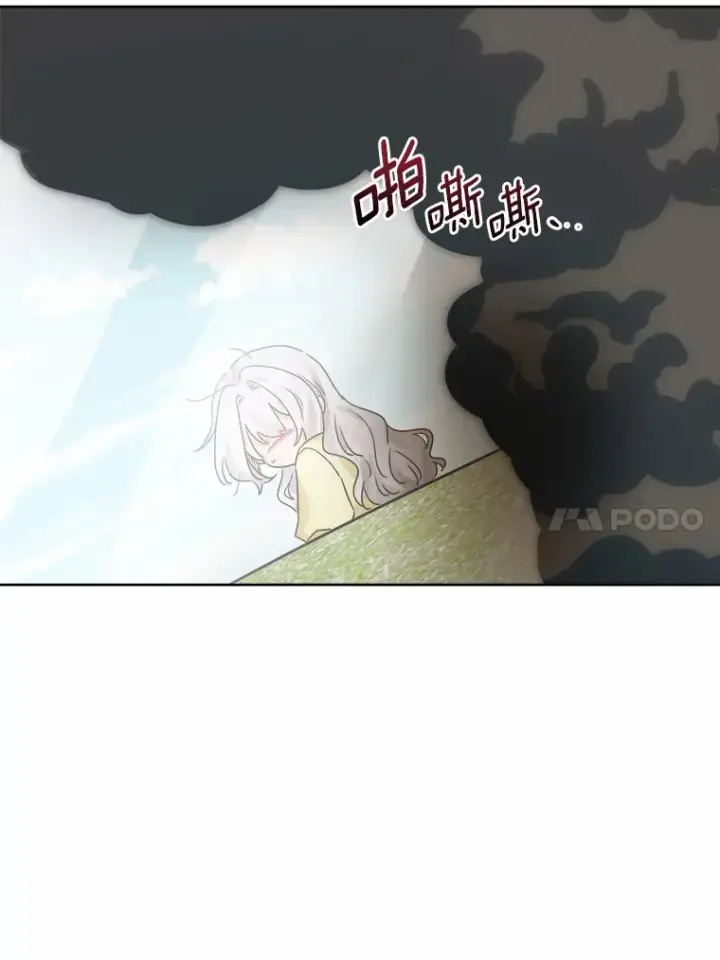 《男主要我对他的黑历史负责》13.赏罚分明图21