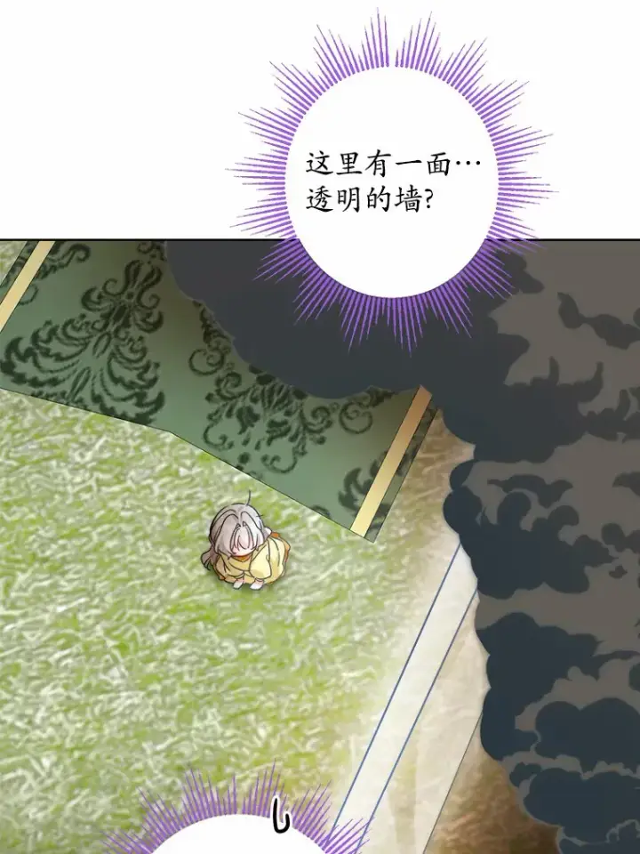 《男主要我对他的黑历史负责》13.赏罚分明图22