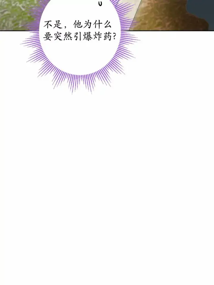《男主要我对他的黑历史负责》13.赏罚分明图23