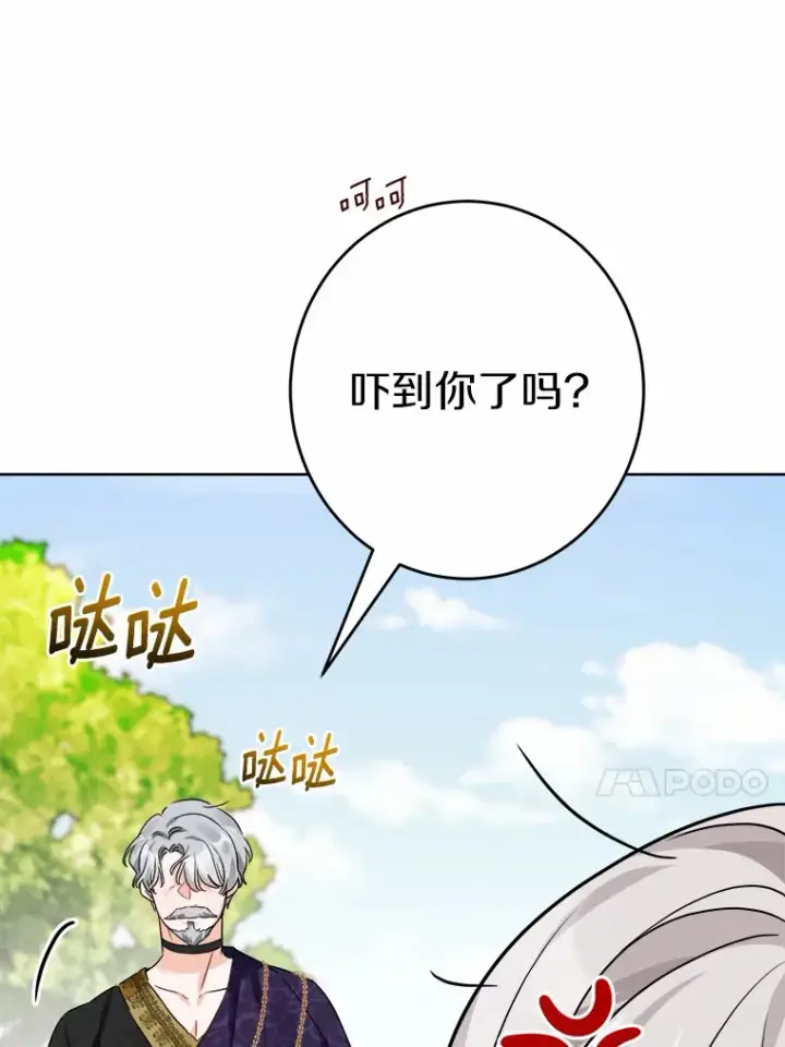 《男主要我对他的黑历史负责》13.赏罚分明图24