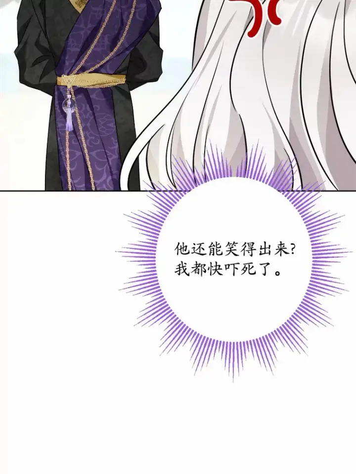 《男主要我对他的黑历史负责》13.赏罚分明图25