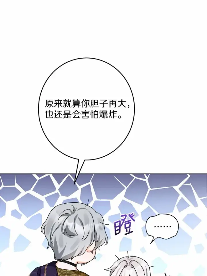 《男主要我对他的黑历史负责》13.赏罚分明图26