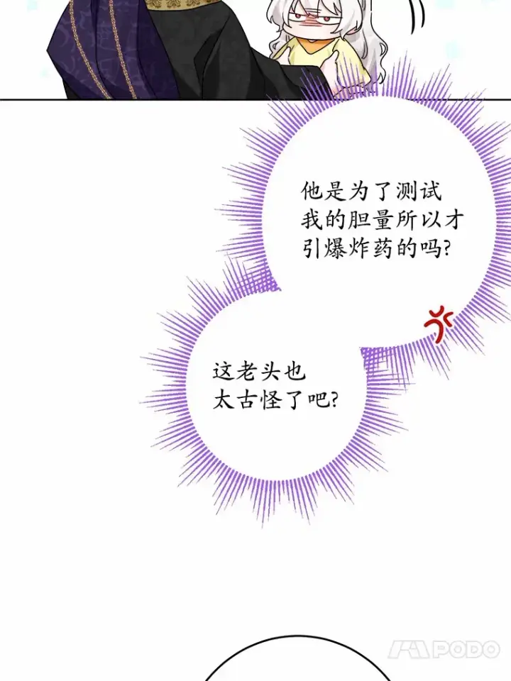 《男主要我对他的黑历史负责》13.赏罚分明图27