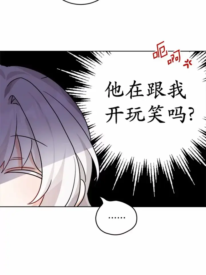 《男主要我对他的黑历史负责》13.赏罚分明图29