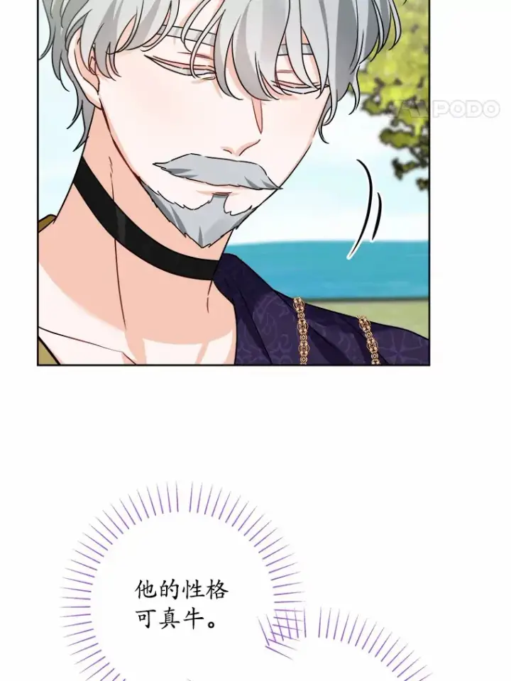《男主要我对他的黑历史负责》13.赏罚分明图31