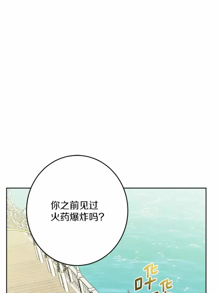 《男主要我对他的黑历史负责》13.赏罚分明图33