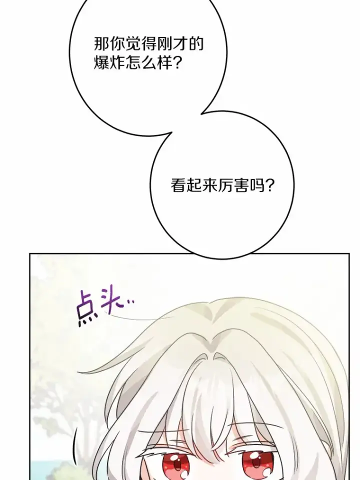 《男主要我对他的黑历史负责》13.赏罚分明图35