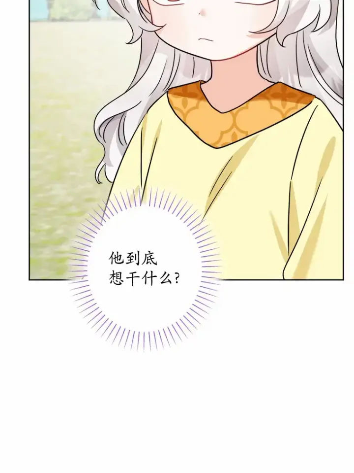 《男主要我对他的黑历史负责》13.赏罚分明图36