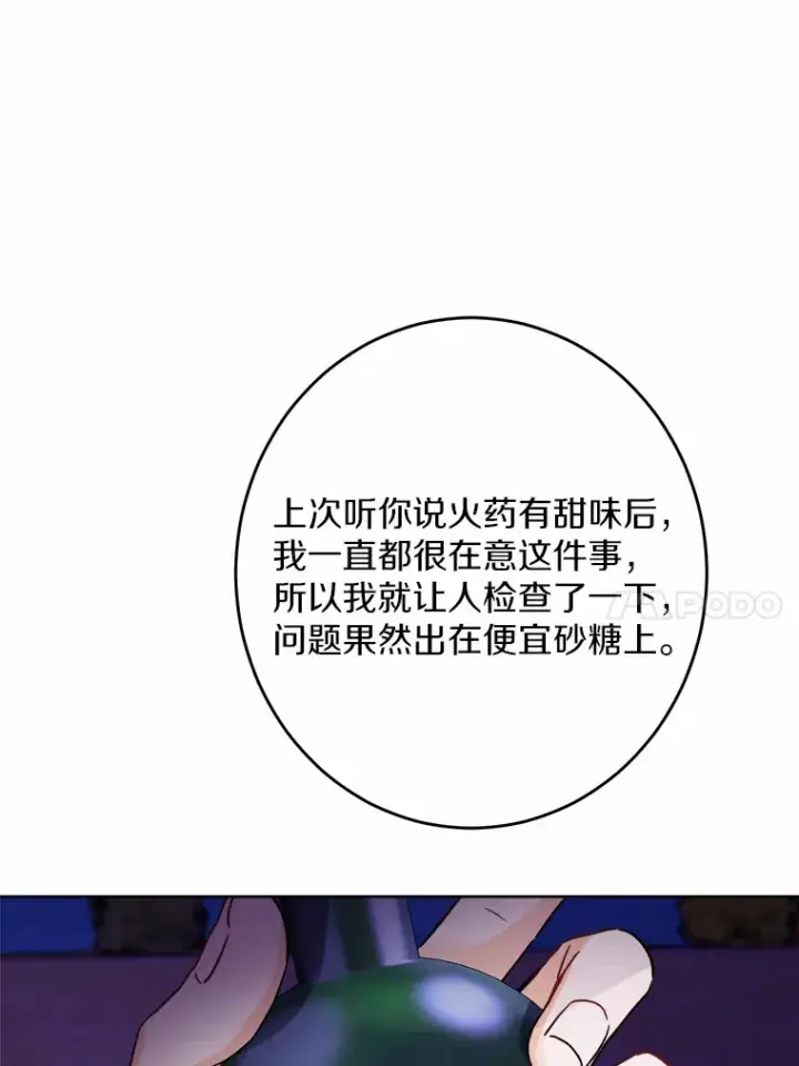 《男主要我对他的黑历史负责》13.赏罚分明图37
