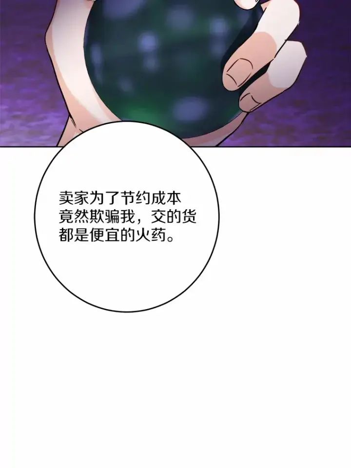 《男主要我对他的黑历史负责》13.赏罚分明图38