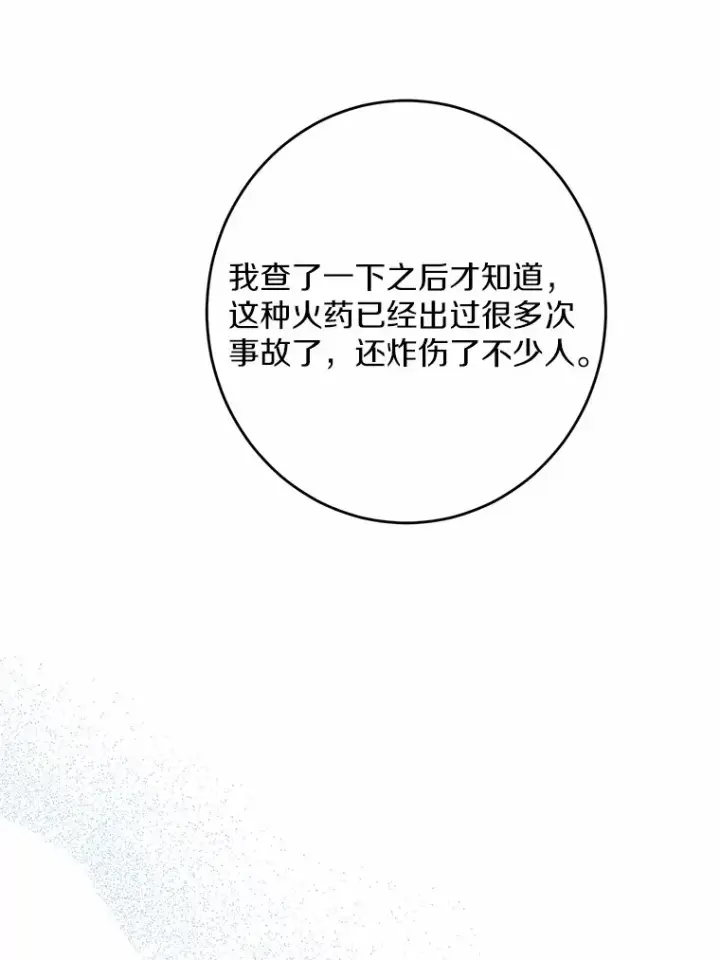 《男主要我对他的黑历史负责》13.赏罚分明图39