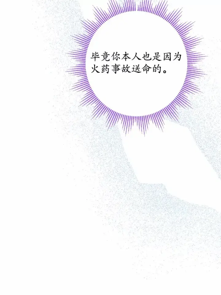 《男主要我对他的黑历史负责》13.赏罚分明图41