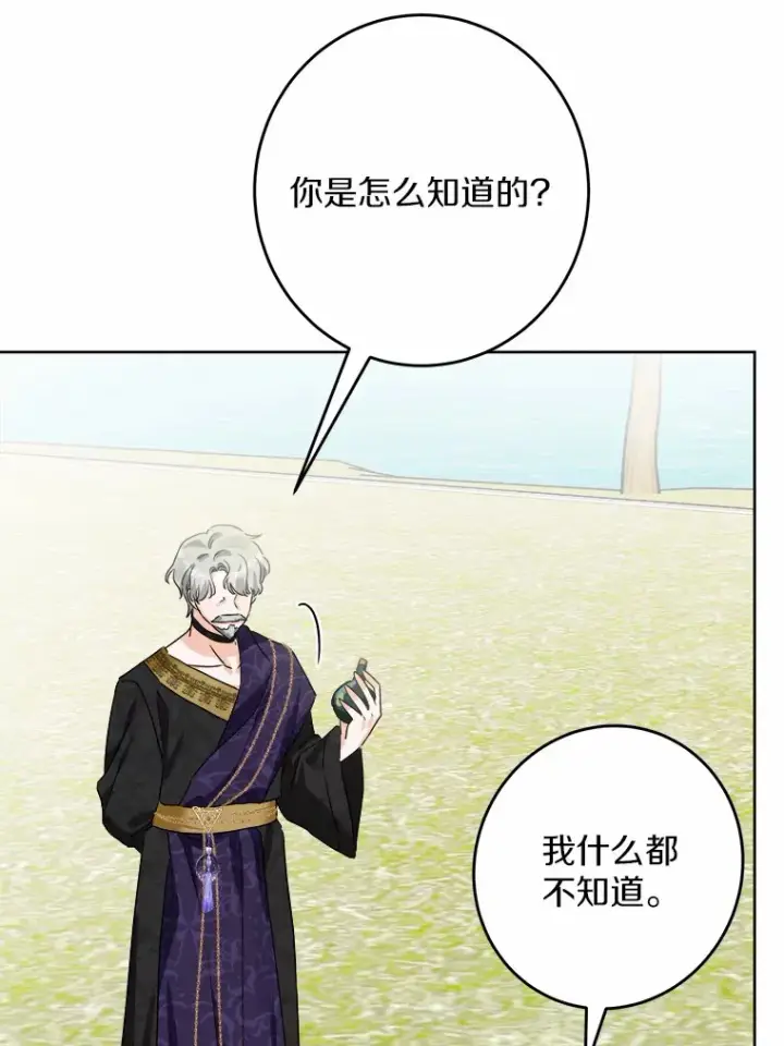 《男主要我对他的黑历史负责》13.赏罚分明图42