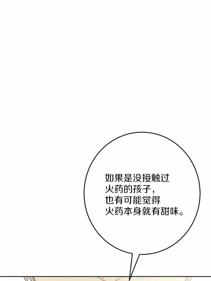 《男主要我对他的黑历史负责》13.赏罚分明图46