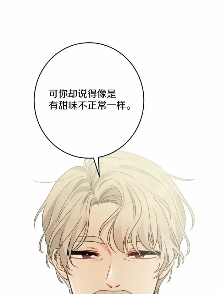 《男主要我对他的黑历史负责》13.赏罚分明图48