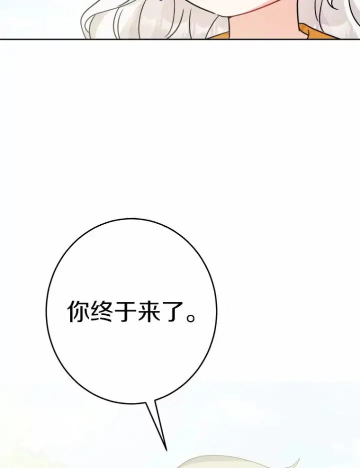《男主要我对他的黑历史负责》13.赏罚分明图5