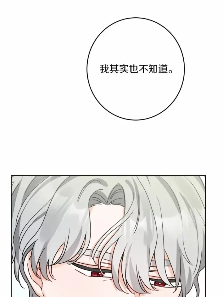 《男主要我对他的黑历史负责》13.赏罚分明图54