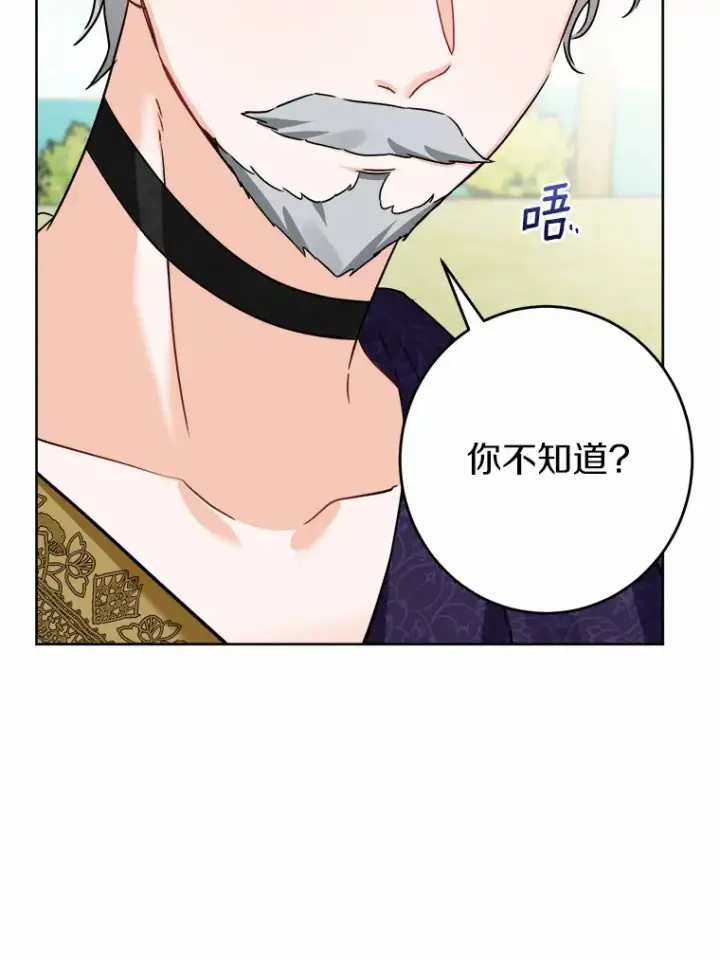 《男主要我对他的黑历史负责》13.赏罚分明图55