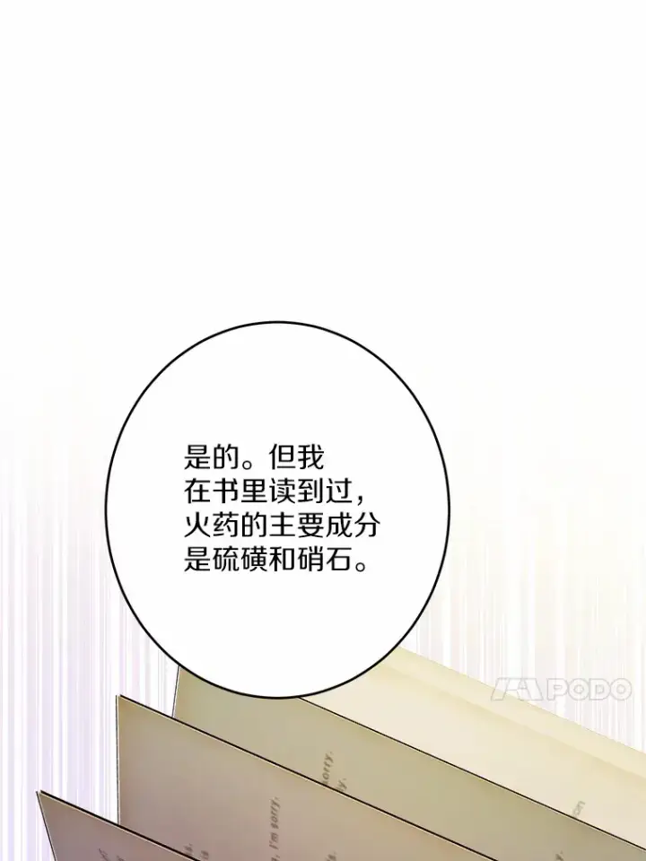 《男主要我对他的黑历史负责》13.赏罚分明图56