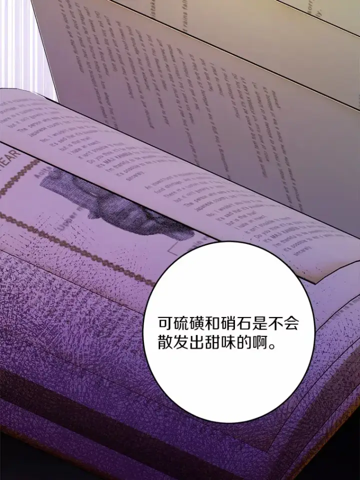 《男主要我对他的黑历史负责》13.赏罚分明图57