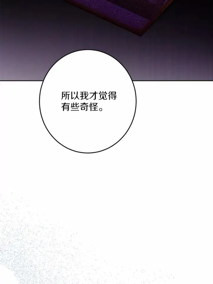 《男主要我对他的黑历史负责》13.赏罚分明图58