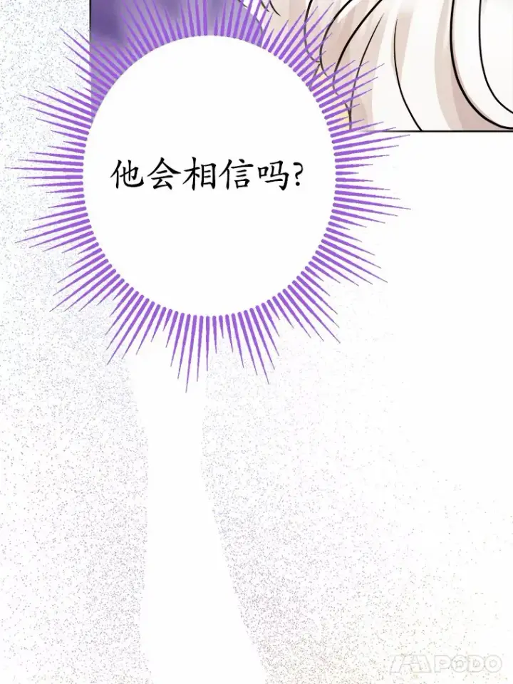 《男主要我对他的黑历史负责》13.赏罚分明图60