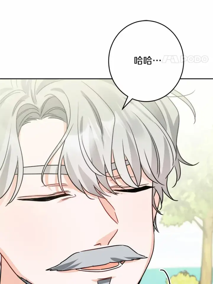 《男主要我对他的黑历史负责》13.赏罚分明图63