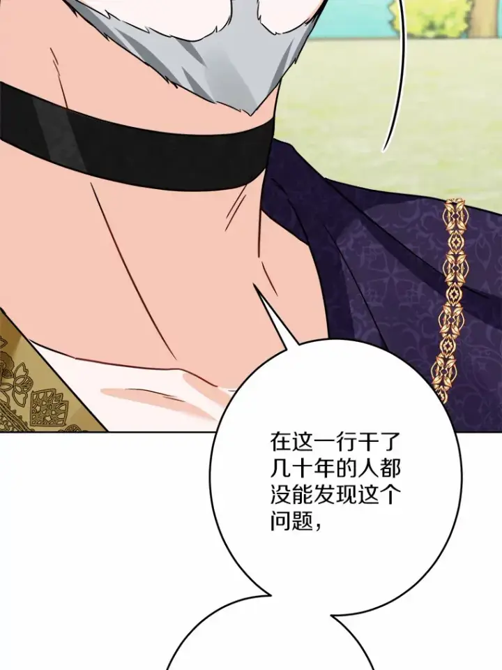 《男主要我对他的黑历史负责》13.赏罚分明图64
