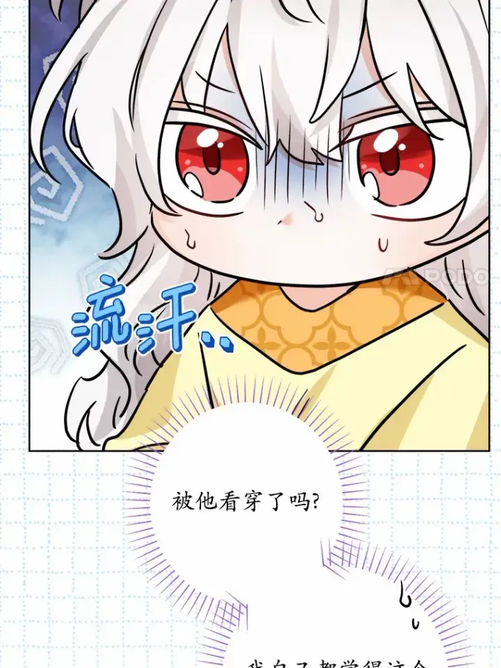 《男主要我对他的黑历史负责》13.赏罚分明图66