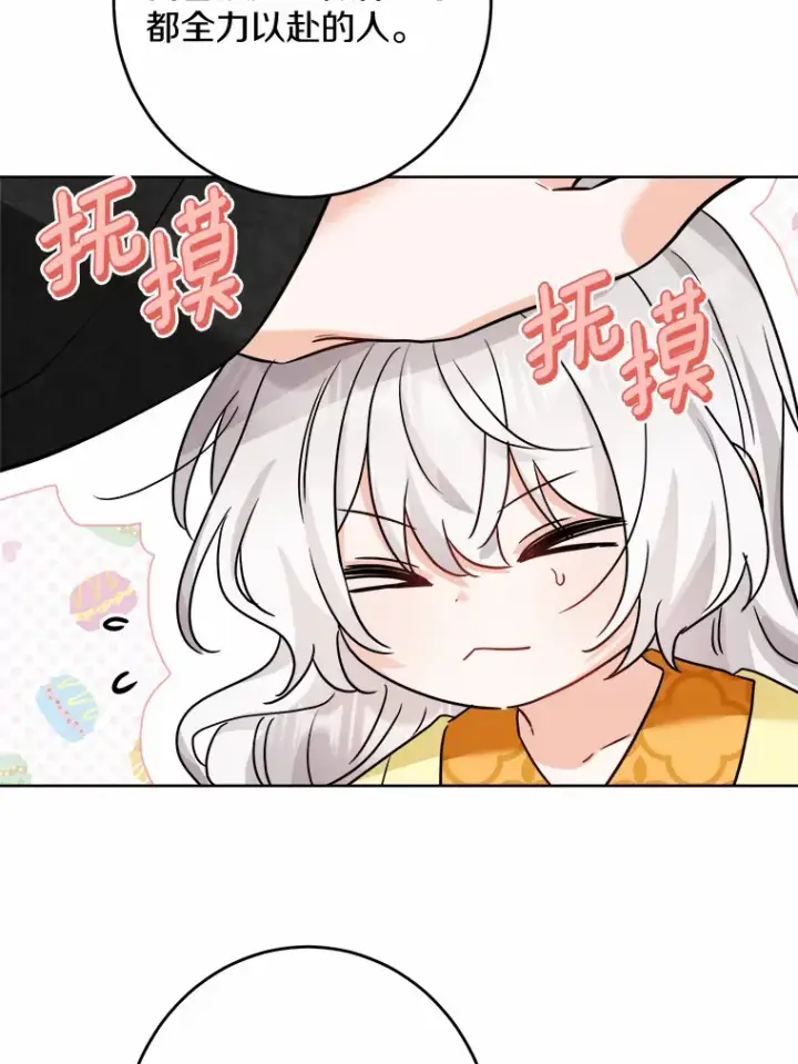 《男主要我对他的黑历史负责》13.赏罚分明图70
