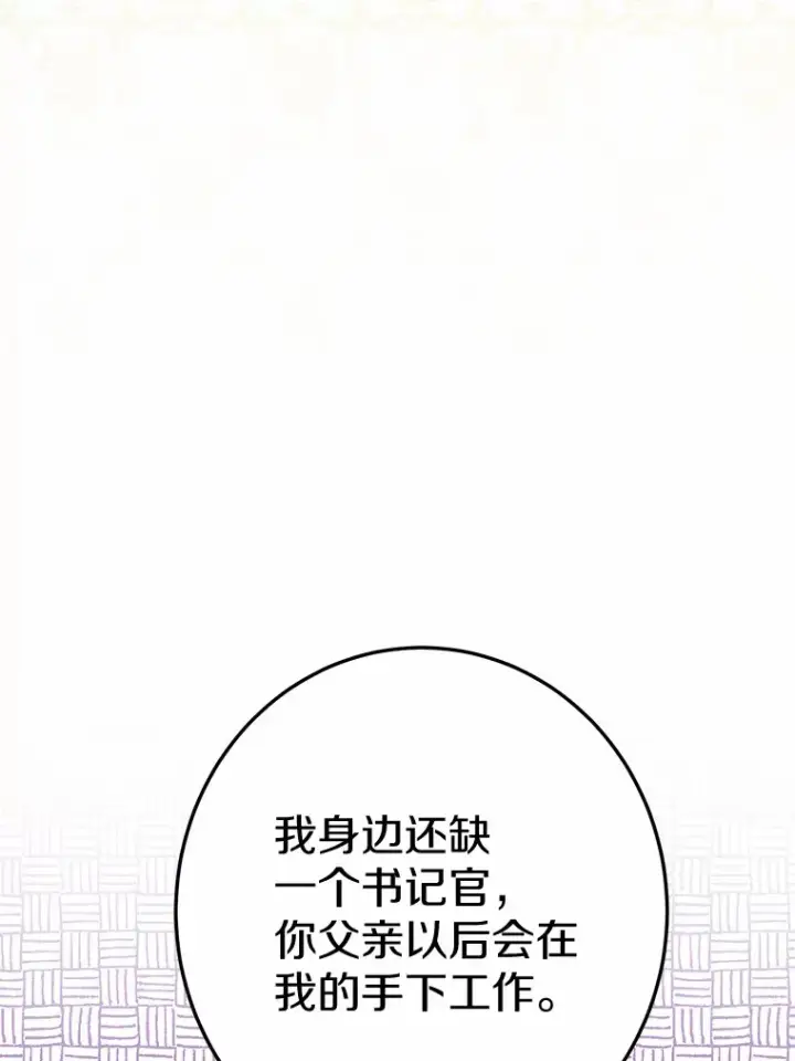 《男主要我对他的黑历史负责》13.赏罚分明图73