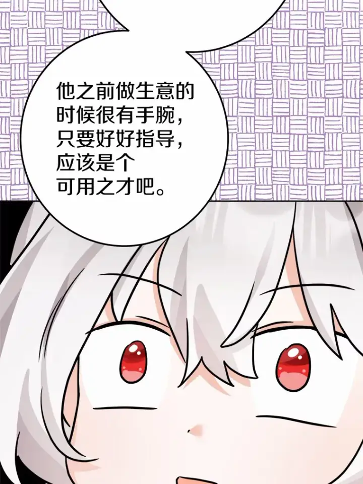 《男主要我对他的黑历史负责》13.赏罚分明图74