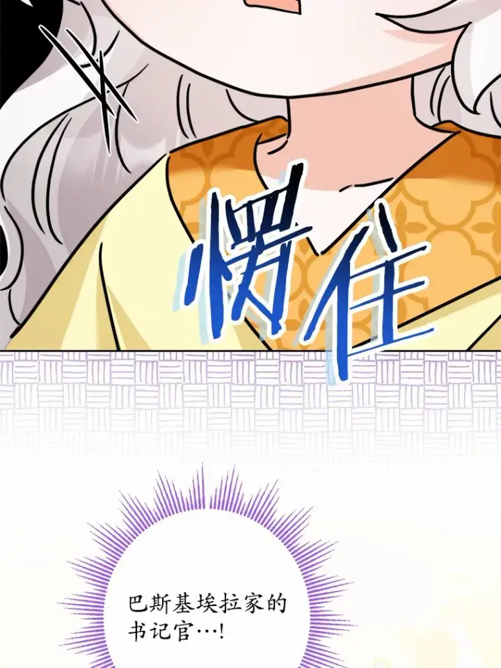 《男主要我对他的黑历史负责》13.赏罚分明图75
