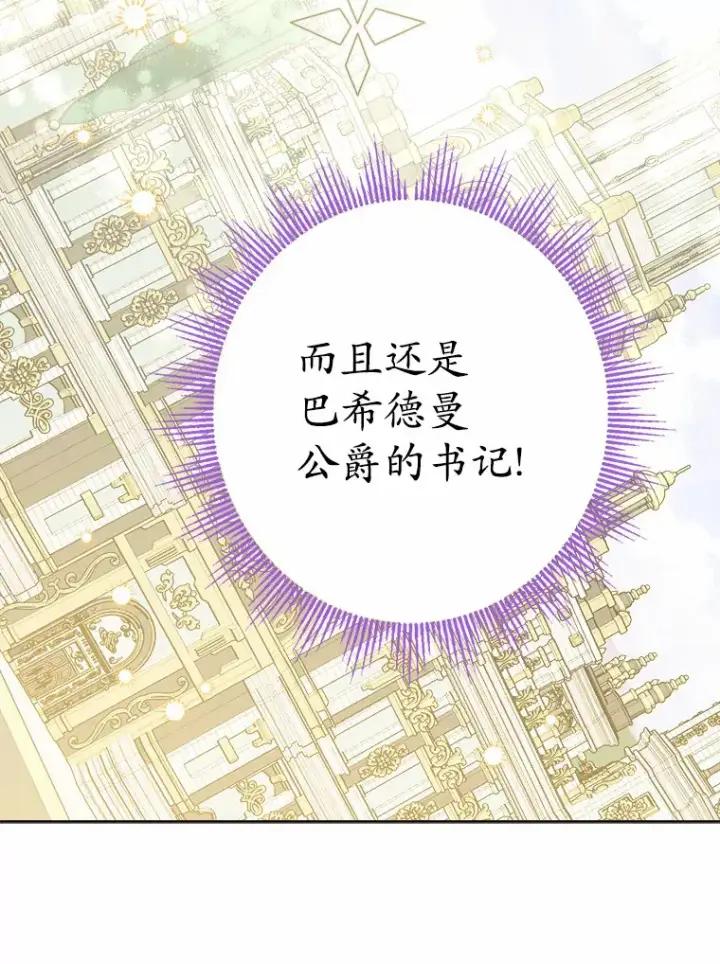 《男主要我对他的黑历史负责》13.赏罚分明图77