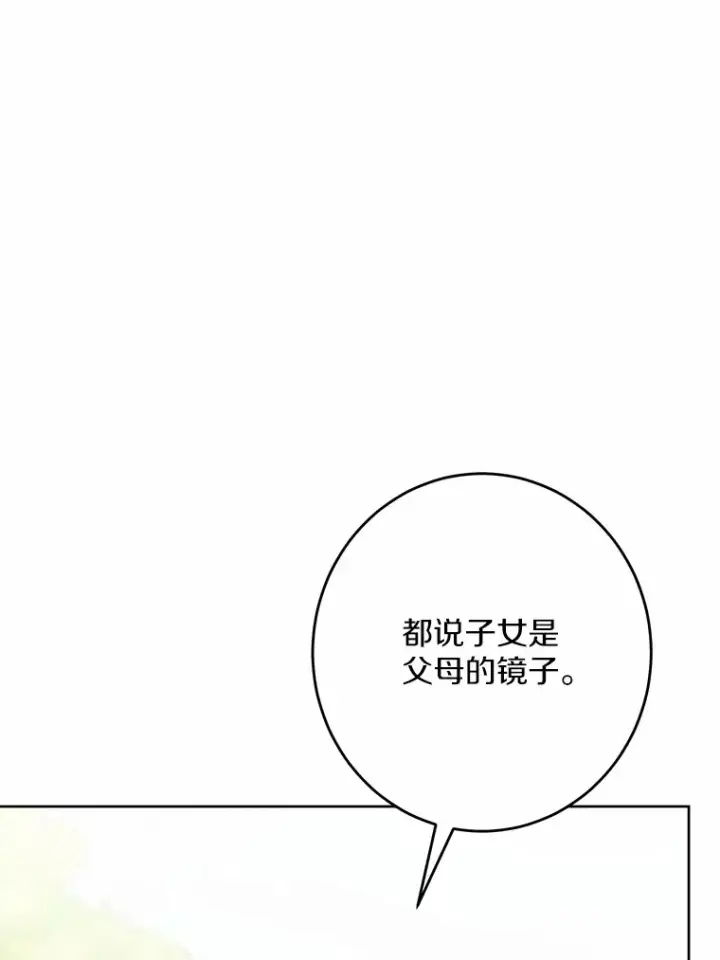 《男主要我对他的黑历史负责》13.赏罚分明图78