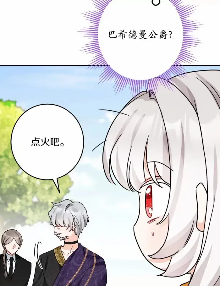 《男主要我对他的黑历史负责》13.赏罚分明图8