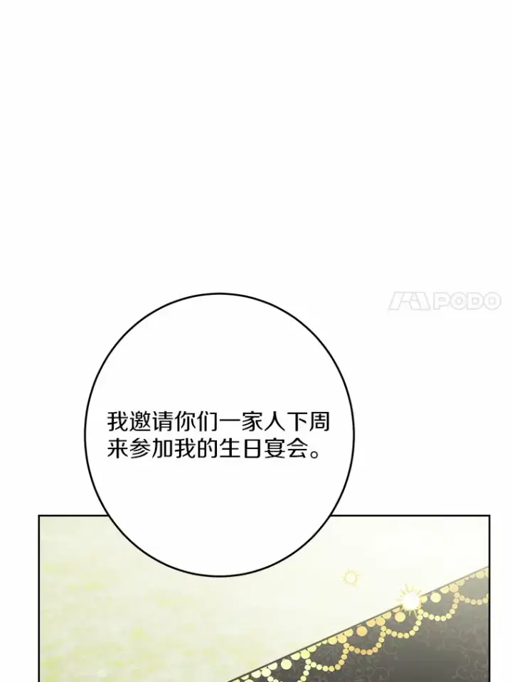 《男主要我对他的黑历史负责》13.赏罚分明图82